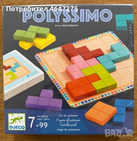 Логическа игра - пъзел