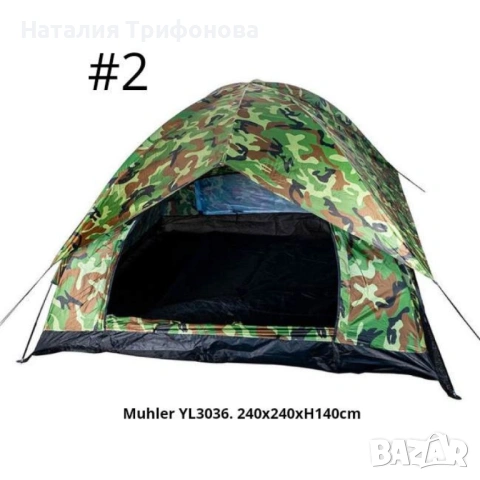 Палатка 4 или 6 местна Muhler210x210xH120cm,240x240xH140cm,, снимка 4 - Палатки - 54181581