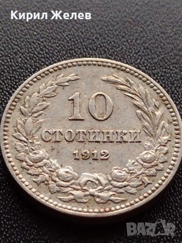 МОНЕТА 10 стотинки 1912г. ЦАРСТВО БЪЛГАРИЯ УНИКАТ ПЕРФЕКТНО СЪСТОЯНИЕ ЗА КОЛЕКЦИОНЕРИ 36061, снимка 2 - Нумизматика и бонистика - 39380330