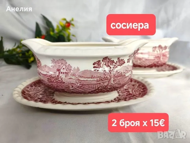 Vileroy & Boch Rusticana , снимка 14 - Чаши - 56430180