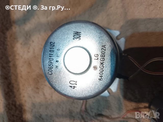 Говорители LG 30W 4 oma. (N16) , снимка 7 - Тонколони - 51840193