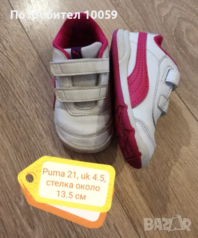 Обувки за момиче от 21 до 25 номер, снимка 11 - Детски обувки - 39861626