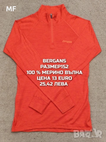 МЕРИНО ВЪЛНА ЗА МОМИЧЕ РАЗМЕР 11,12 ГОДИНИ , снимка 15 - Детски комплекти - 53881945