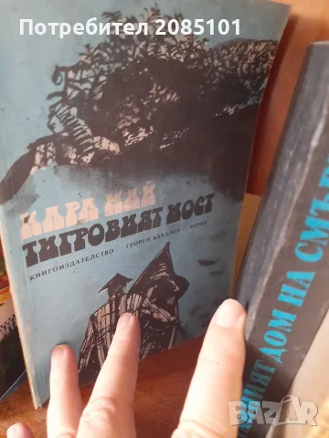 книги книги книги3, снимка 4 - Художествена литература - 56457046