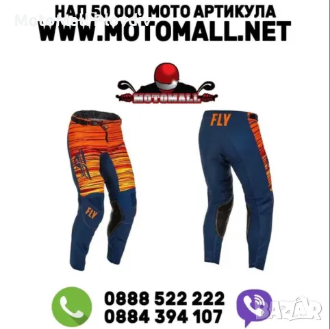 Fly Racing KINETIC WAVE MX NAVY ORANGE бридж крос ендуро
