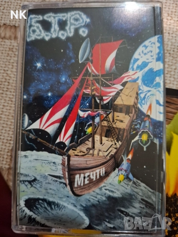 Б.Т.Р.-Мечти