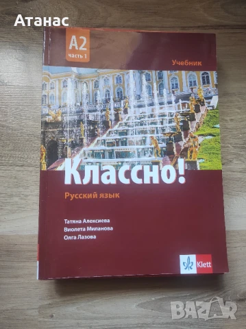 Учебници и учебни тетрадки , снимка 6 - Учебници, учебни тетрадки - 51007678