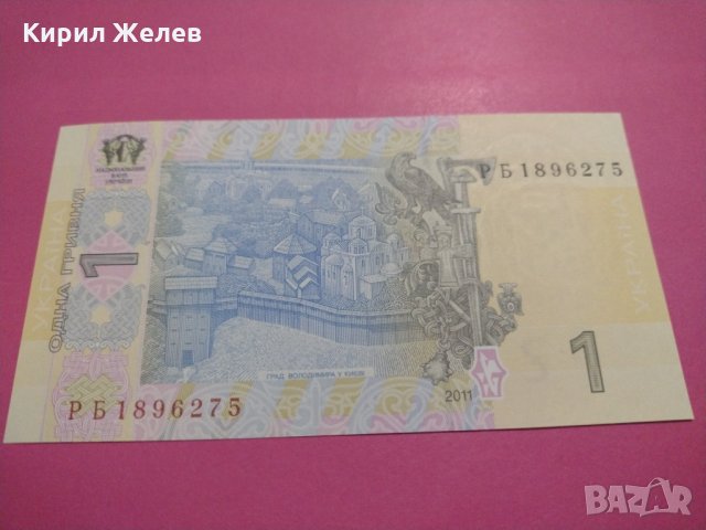 Банкнота Украйна-15623, снимка 3 - Нумизматика и бонистика - 30534360