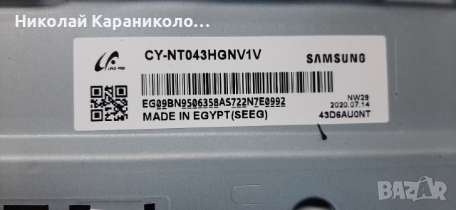 Продавам Power-BN44-01057A, Power botton от тв.SAMSUNG UE43TU8502U, снимка 3 - Телевизори - 38970773