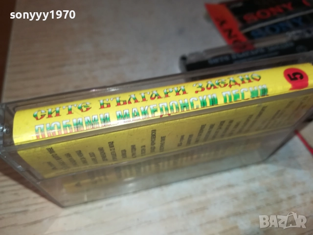 СИТЕ БЪЛГАРИ ЗАЕДНО 5-ОРИГИНАЛНА КАСЕТА 2309251109, снимка 8 - Аудио касети - 51804966