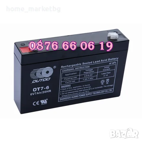 Тягов акумулатор 6V 7Ah, акумулаторна батерия 6V 7Ah