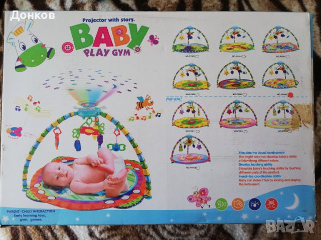 Продавам Лорели тепих Проектор Lorelli , снимка 2 - Детски шезлонги - 37917759