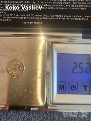 50ст 1913 , снимка 3 - Нумизматика и бонистика - 53906245