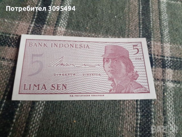 5 СЕН. 1964г. Индонезия., снимка 1 - Нумизматика и бонистика - 36883492
