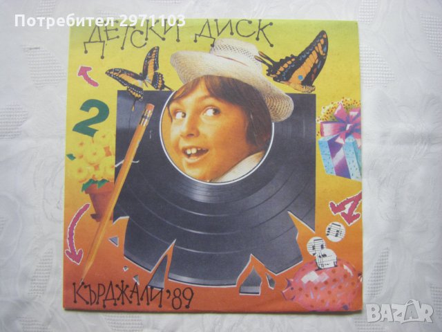 ВЕА 12608 - Детски диск Кърджали 89