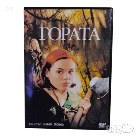 Гората DVD -R с бг субс
