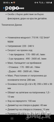 Колона бормашина НОВА, снимка 4 - Други машини и части - 39667233