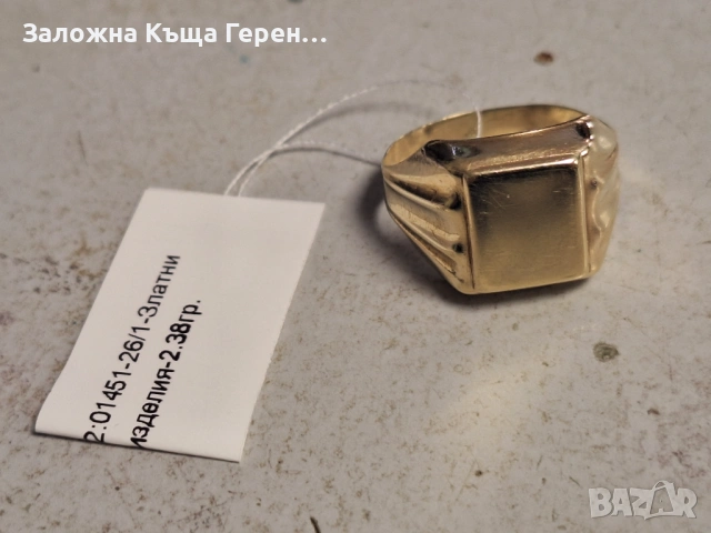 Мъжки златен пръстен 2,38гр.