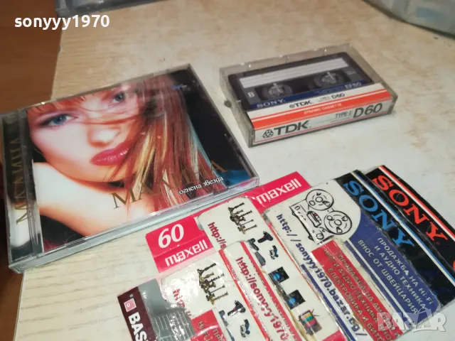 МАЛИНА-КАСЕТА SONY-ЗАПИС ОТ ЦД 2603251849, снимка 11 - Аудио касети - 49652299