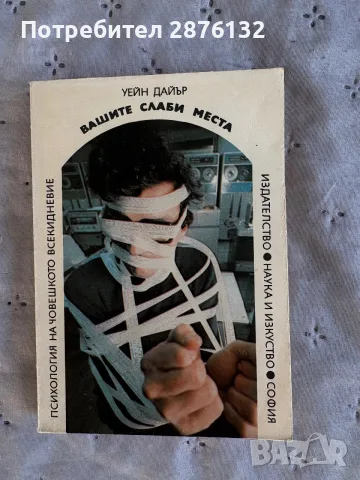 Интересни Книги по 3€, снимка 2 - Художествена литература - 56445868