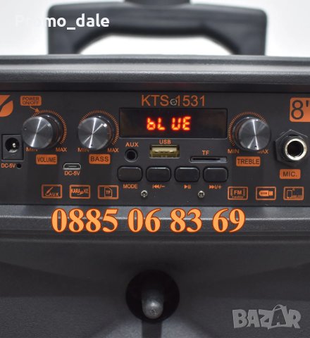 Караоке тонколона 8" KTS-1531, преносима колонка с Блутут, радио, жичен микрофон, снимка 4 - Тонколони - 42552097