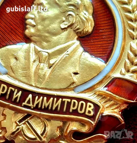 Златен орден "Г. Димитров" , орденска книжка + миниатюра, снимка 3 - Антикварни и старинни предмети - 55704983