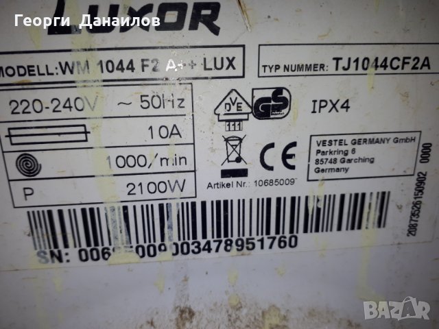  Продавам пералня Luxor WM 1044 F2  на части, снимка 2 - Перални - 31909423