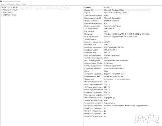 DESKTOP-OCLRSCN ASUS, снимка 13 - За дома - 52001711