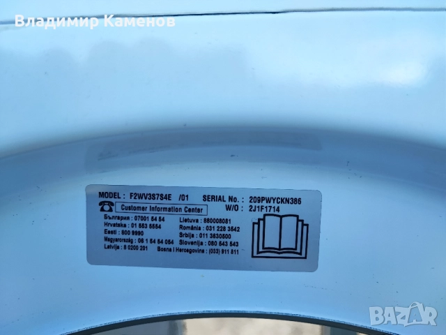 Пералня LG на части , снимка 2 - Перални - 52079891