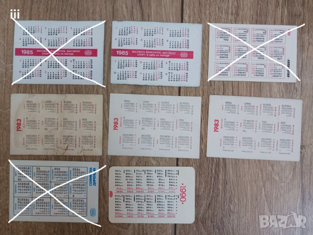 Календарчета - за колекция, снимка 2 - Колекции - 51393123