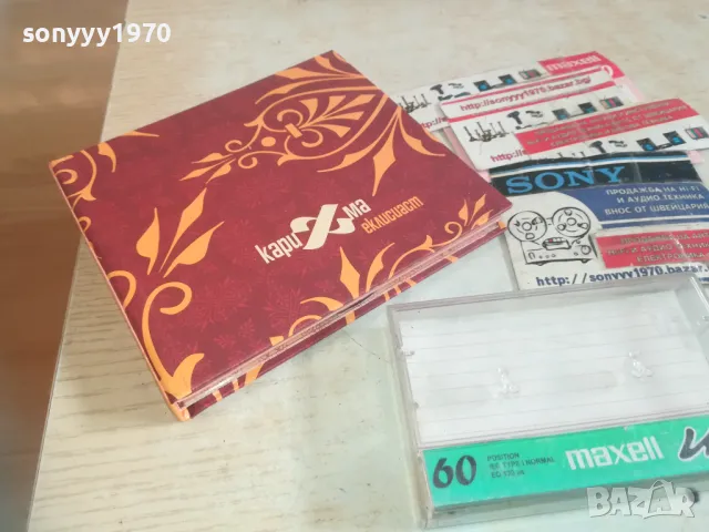 каризма-запис от цд на касета 0112241024, снимка 7 - Аудио касети - 48173057