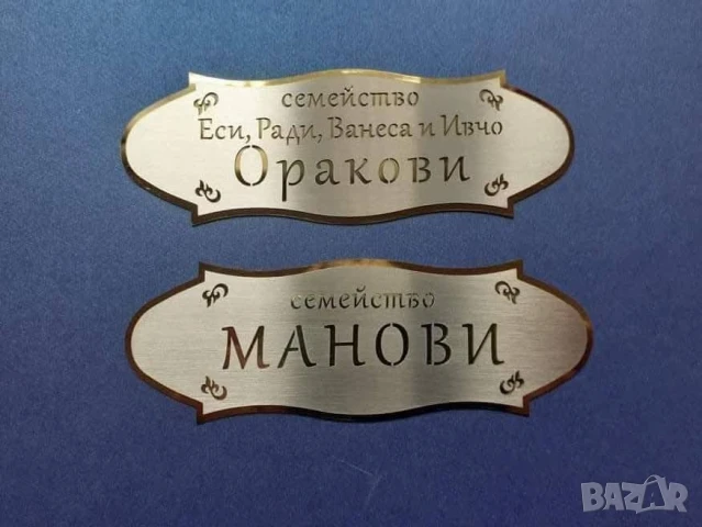 Луксозни табелки от два пласта за врата от неръждаема стомана , снимка 3 - Други стоки за дома - 51173431