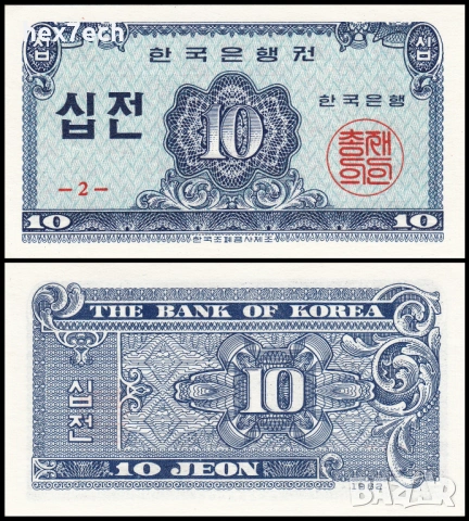 ❤️ ⭐ Южна Корея 1962 10 джон UNC нова ⭐ ❤️