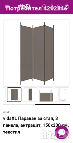 Нов параван за стая , снимка 4 - Паравани - 52835953