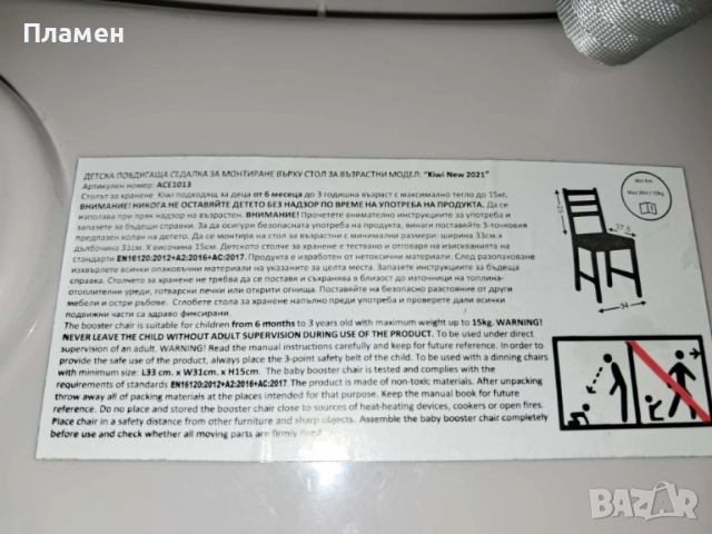 Cangaroo Повдигащо детско столче за хранене Kiwi ABC design, снимка 7 - Други - 52678983