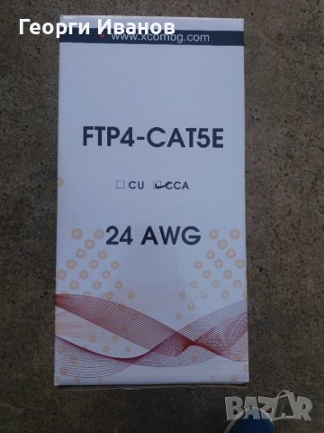 Кабел FTP, снимка 2 - Кабели и адаптери - 38244522