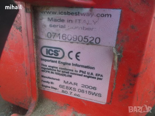 машина за рязане на стени камак и други на части, снимка 3 - Градинска техника - 42840003