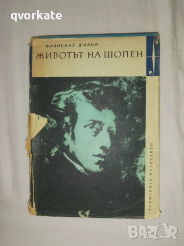 Погребаните идеали.Петте фатални грешки на Фердинанд Сакс Кобург Готски-Йордан Величков, снимка 3 - Художествена литература - 17267575