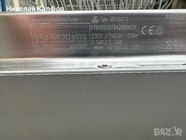 Съдомиялна машина Сименс/Siemens, снимка 9 - Съдомиялни - 54096297