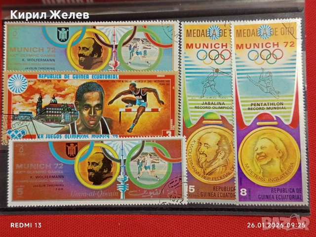 Стари пощенски марки от цял свят смесени СПОРТ ОЛИМПИЙСКИ ИГРИ за КОЛЕКЦИЯ 51937
