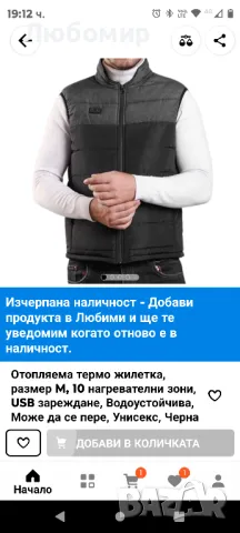 Отопляема термо жилетка, размер M, 10 нагревателни унисекс , снимка 4 - Елеци - 48694367