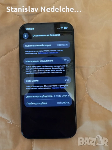Iphone 15pro 128gb, снимка 9 - Apple iPhone - 56546161