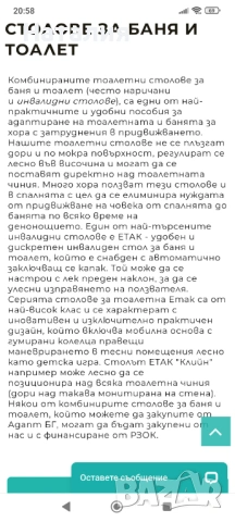 Комбиниран стол за тоалетна и баня, снимка 5 - Тоалетни столове - 54033486