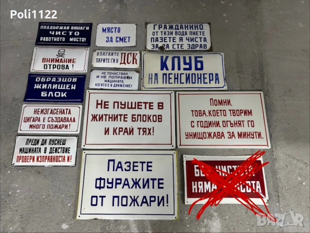 Емайлирани табели