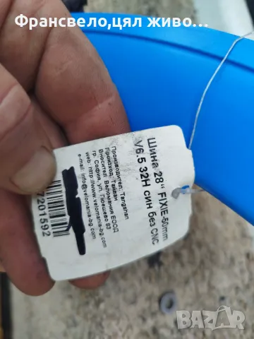 28 цола шина за велосипед колело , снимка 2 - Части за велосипеди - 48278249