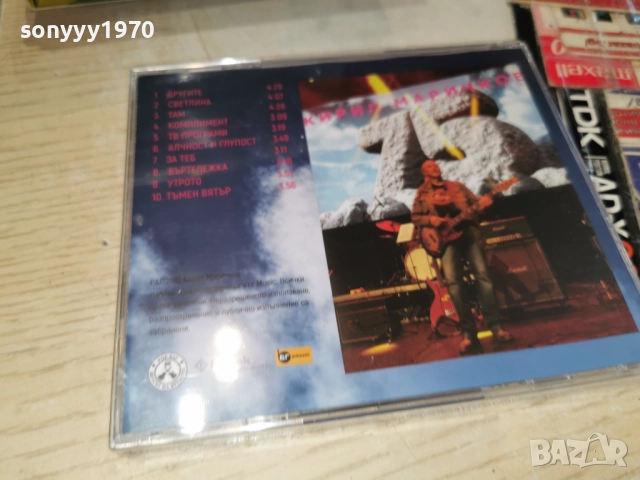 █▬█ 0 ▀█▀ КИРИЛ МАРИЧКОВ ЦД 1612251304, снимка 4 - CD дискове - 52812509
