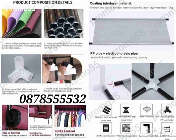 Текстилен триклирен гардероб, Органайзер за дрехи 130х175х45 см., снимка 11 - Гардероби - 42519027