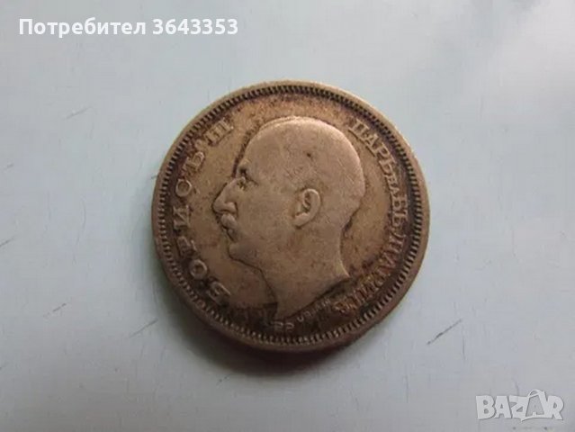 50 лева 1930, снимка 2 - Нумизматика и бонистика - 39696322