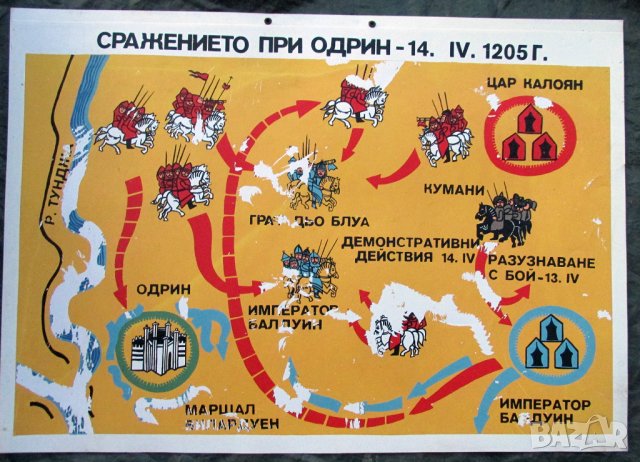 Соц графични табла "По върховете на бойната слава" 1982г., снимка 12 - Антикварни и старинни предмети - 38477221