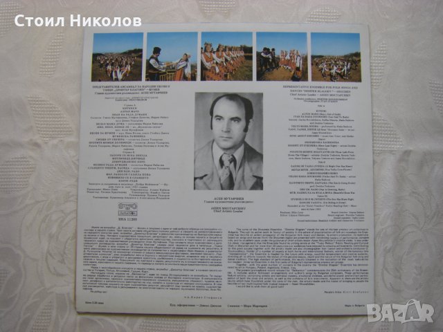 ВНА 11209 - ПАНПТ Димитър Благоев - Шумен, снимка 4 - Грамофонни плочи - 31732690